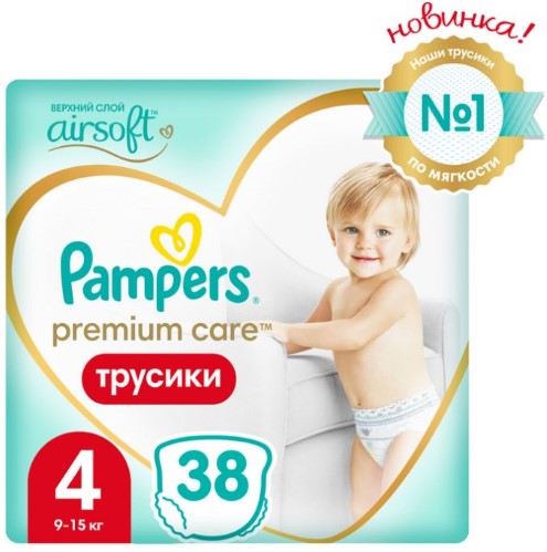 pamper premium care pants4