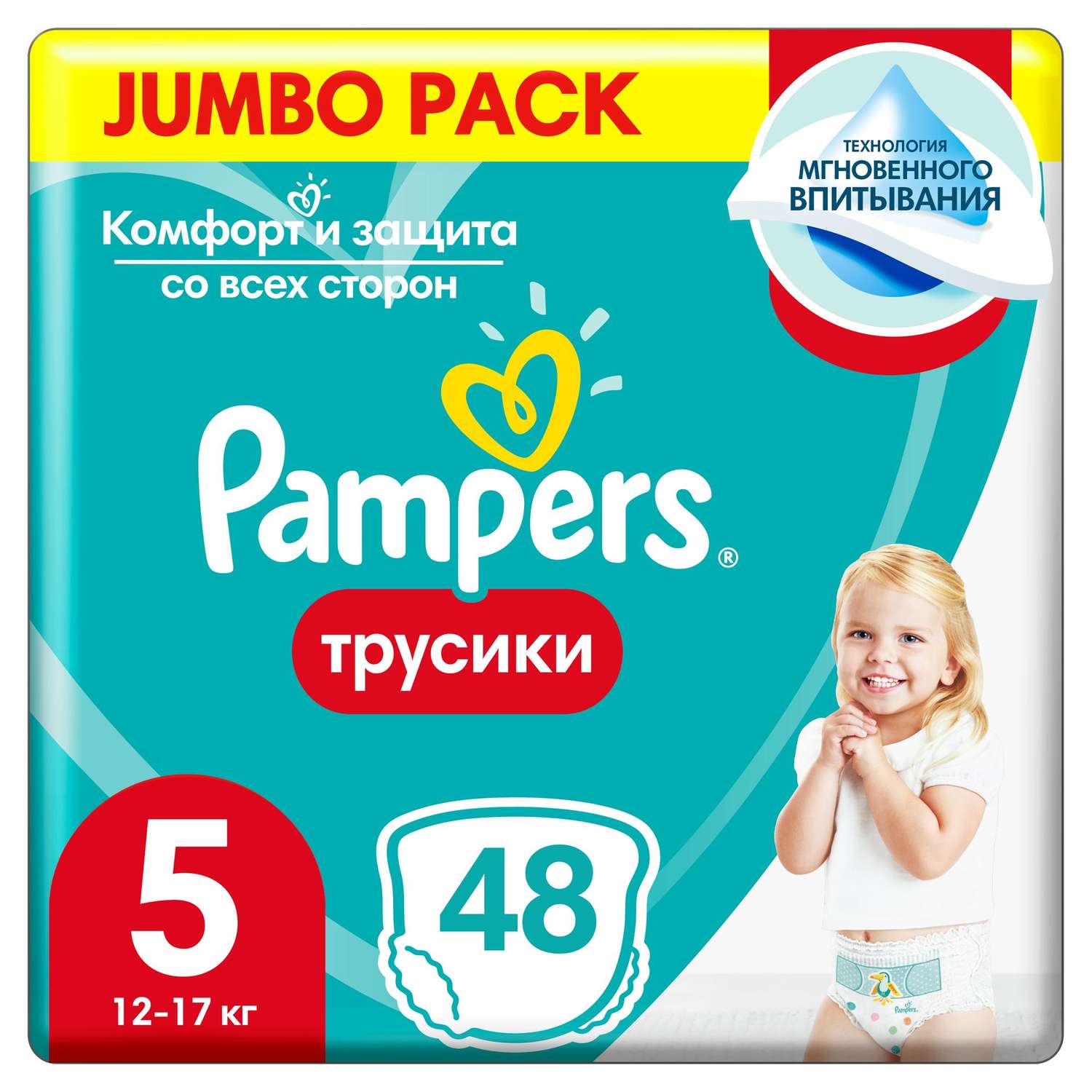 pants pampers 5