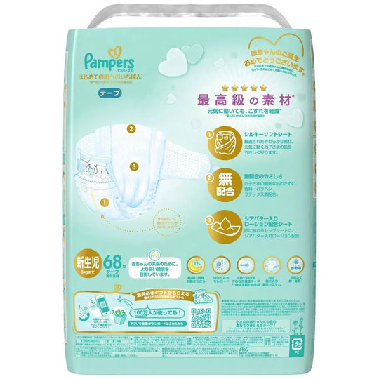 pampers 3 68
