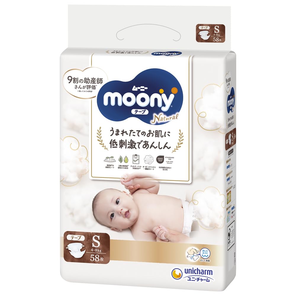 Diapers Moony Natural