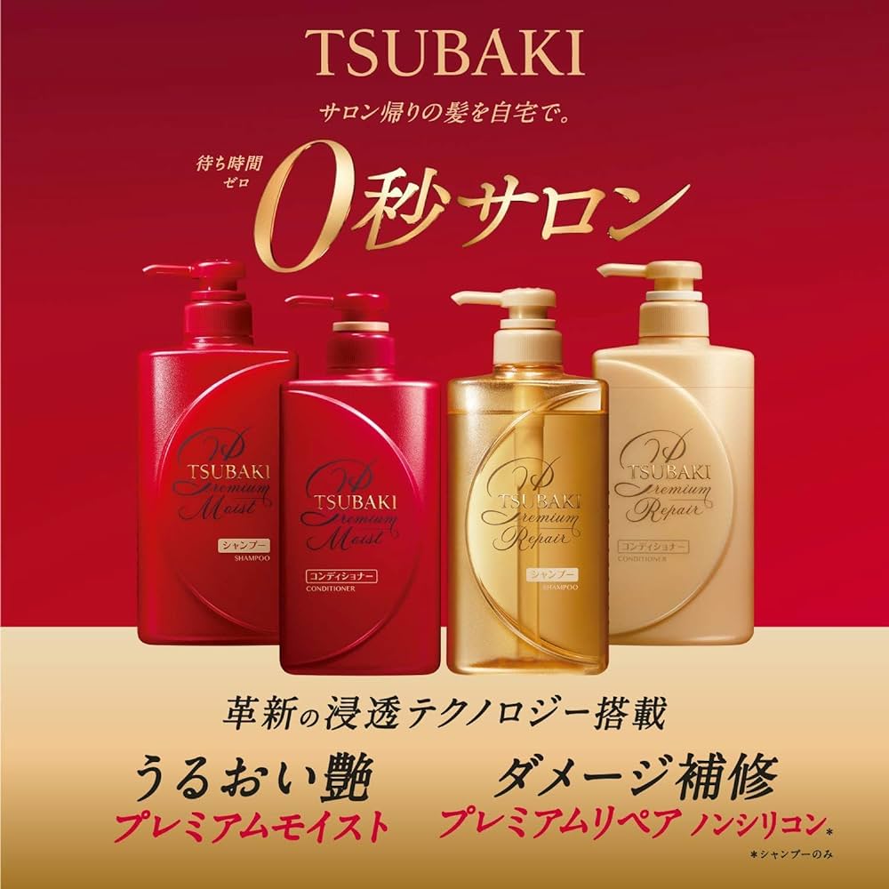 Shiseido Tsubaki Damage Care Hair Conditioner