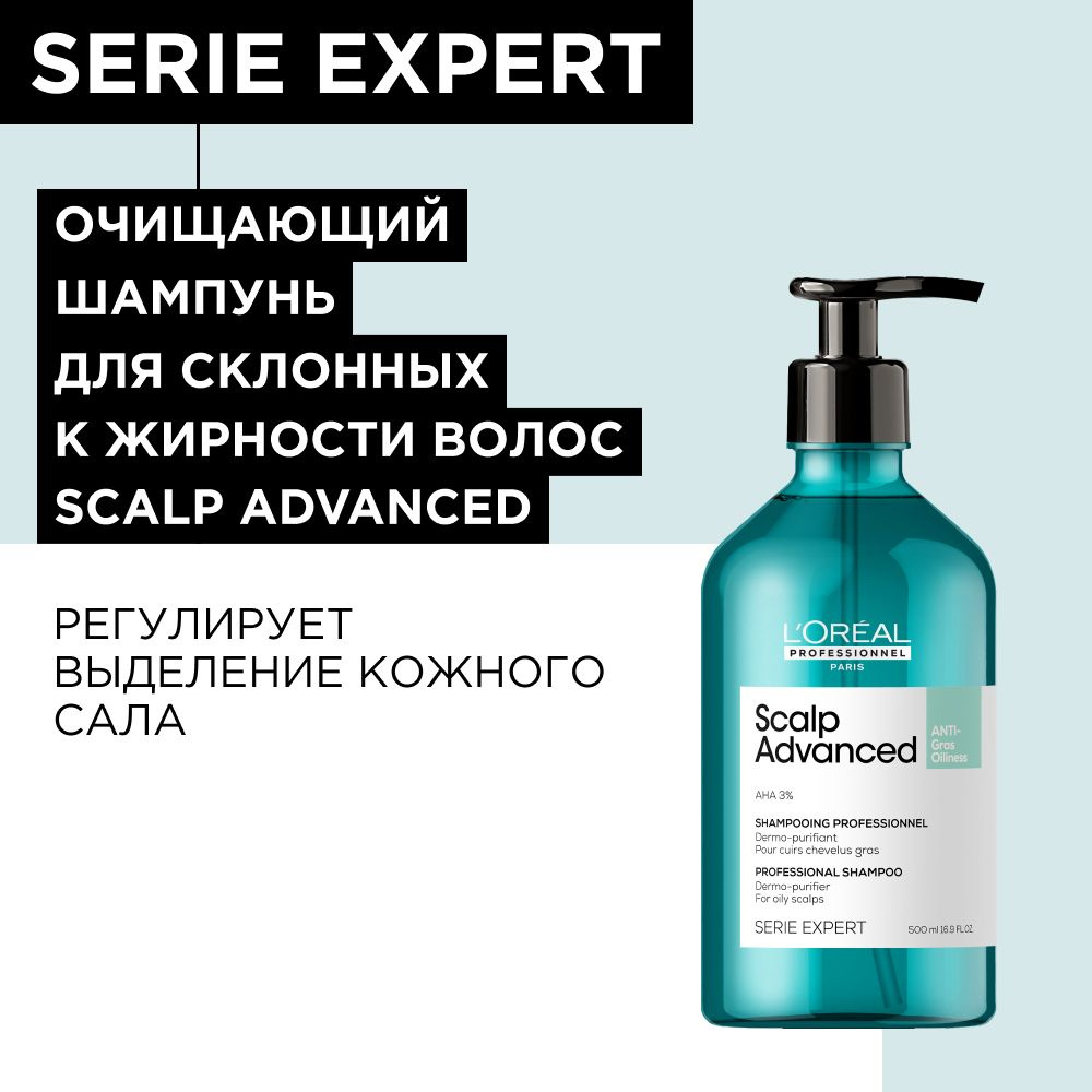 loreal 500ml szampon