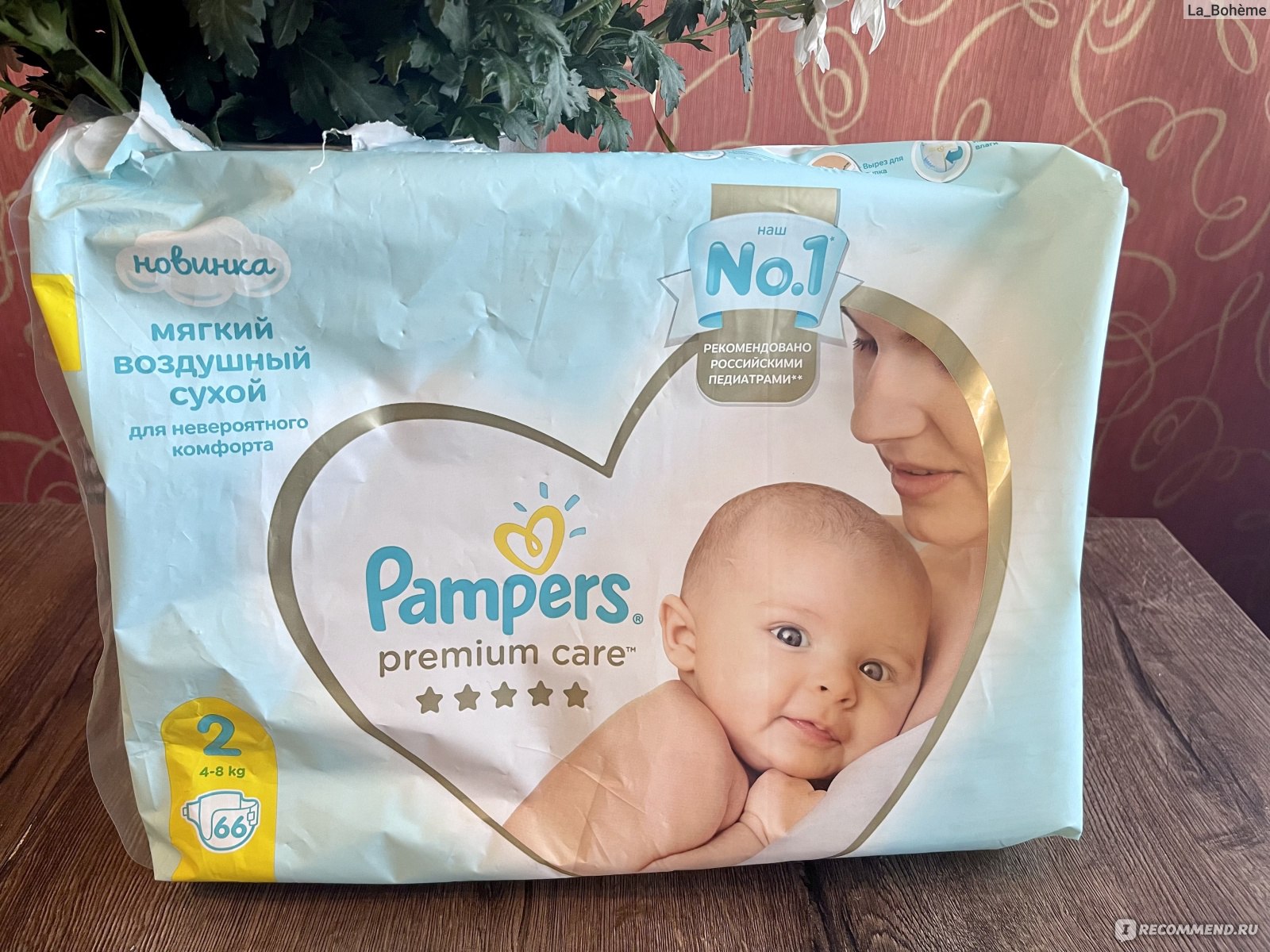 pampers pro care отзывы