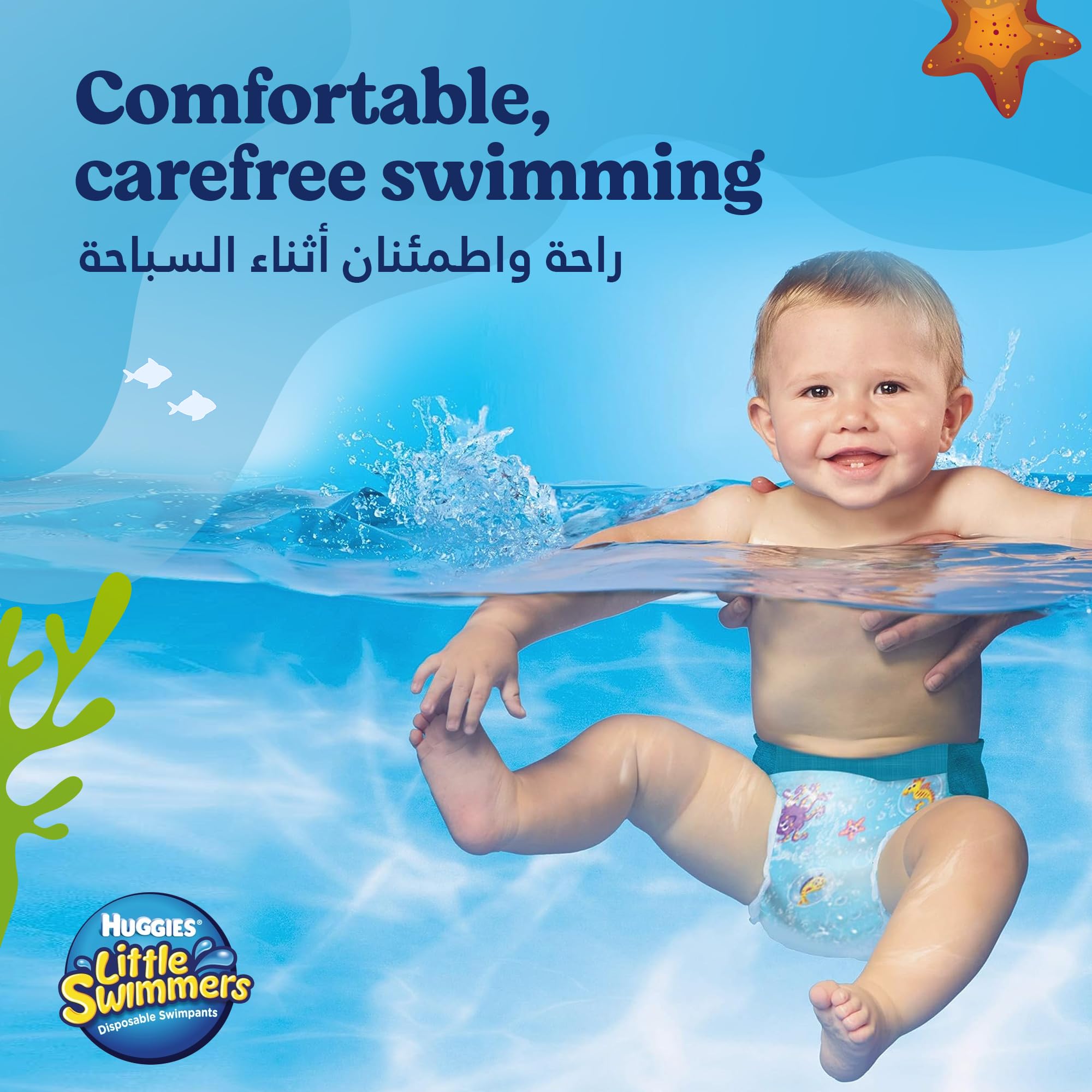 huggies babies swim