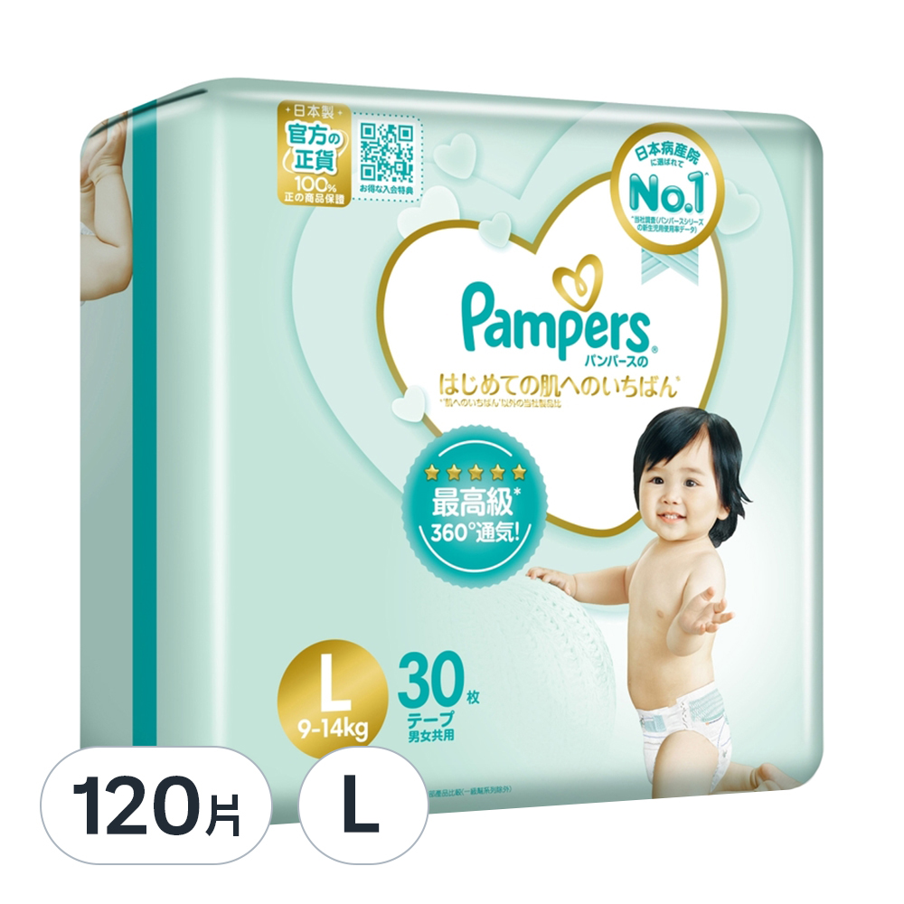 pampers 800g