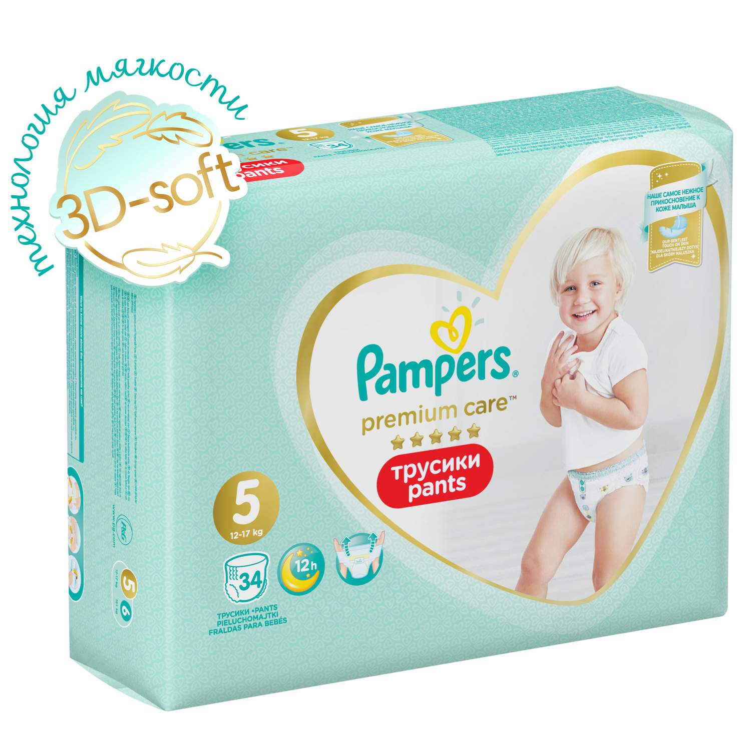 pampers pro care отзывы