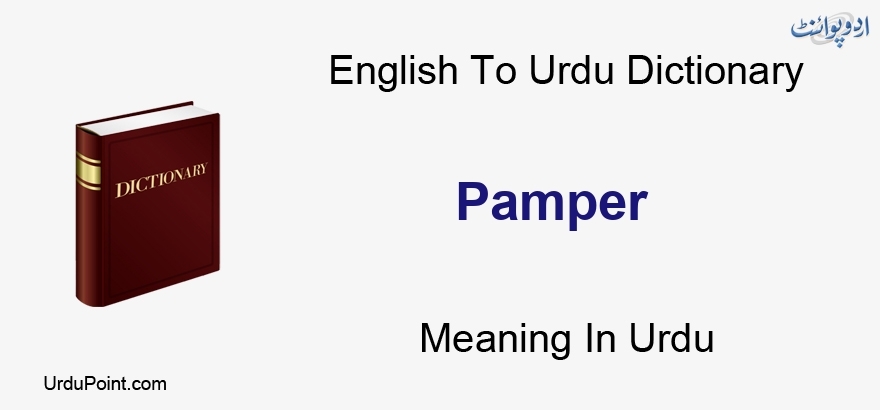 pampered child meaning in urdu