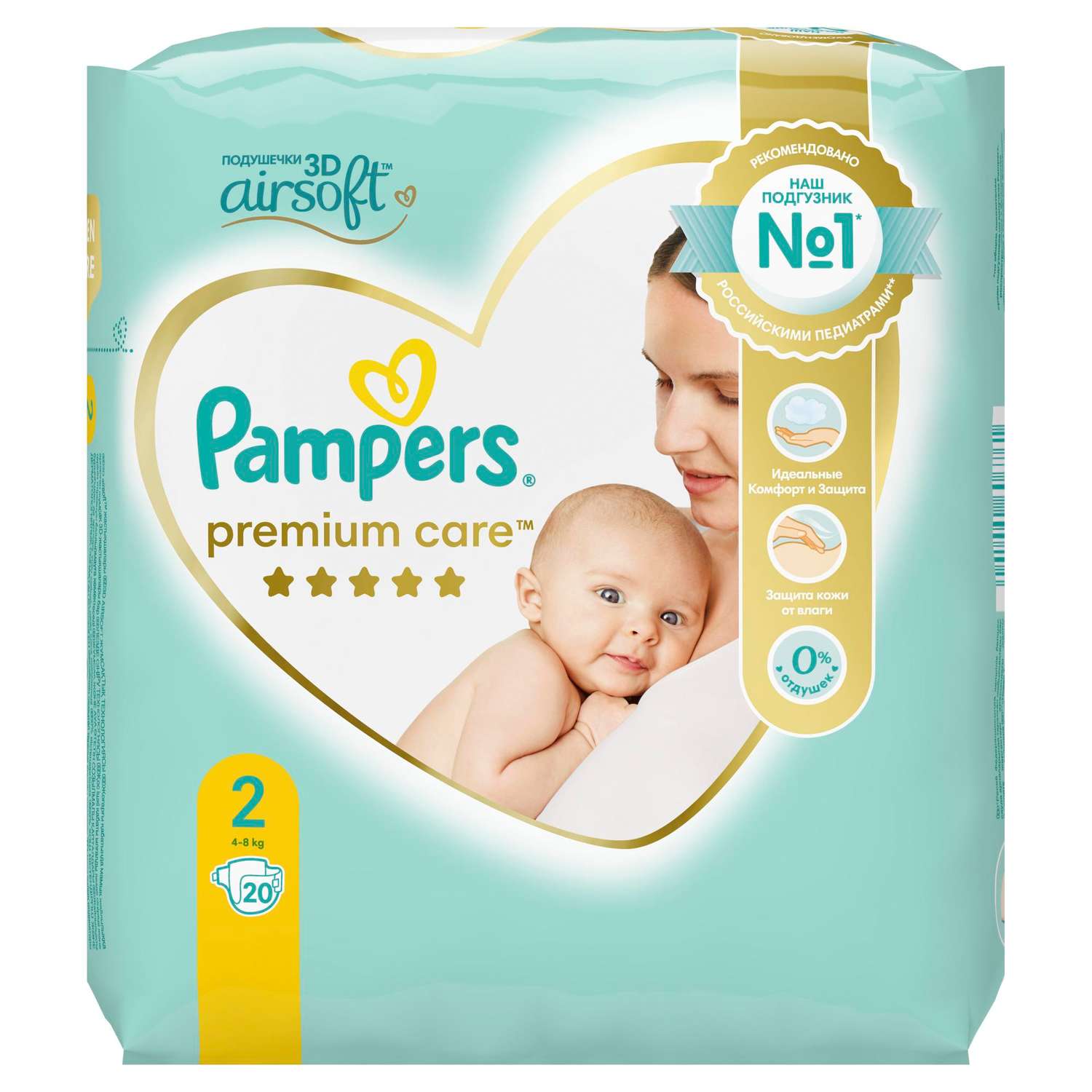 pampers premium care 2019