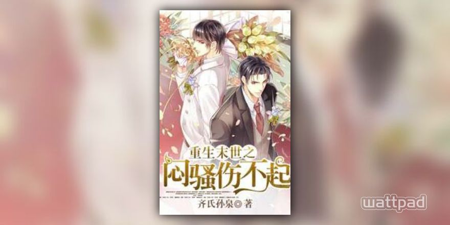 strongly pampered male wife chapter 41