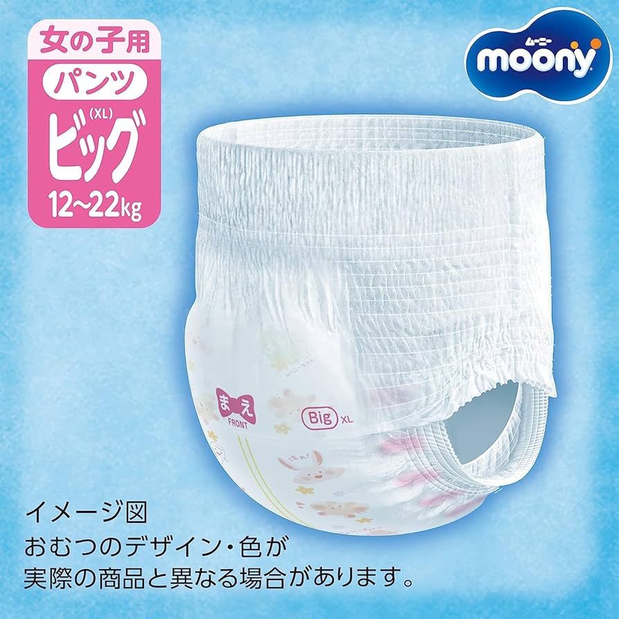 Japońskie pieluchomajtki Moony PBL dla dziewczynek 12-22kg próba 3szt