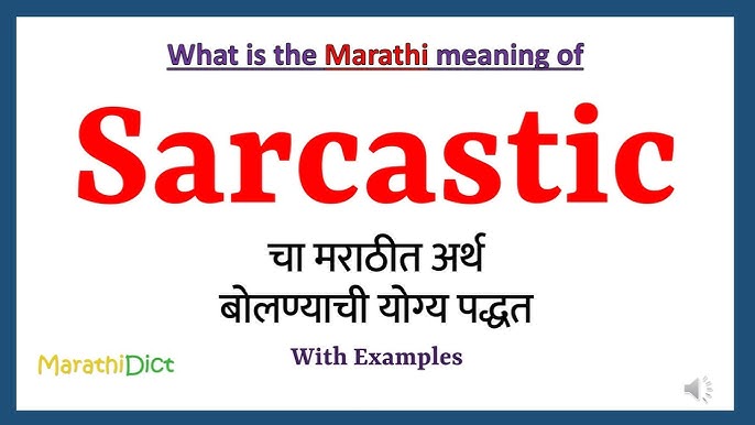 pamper meaning in marathi