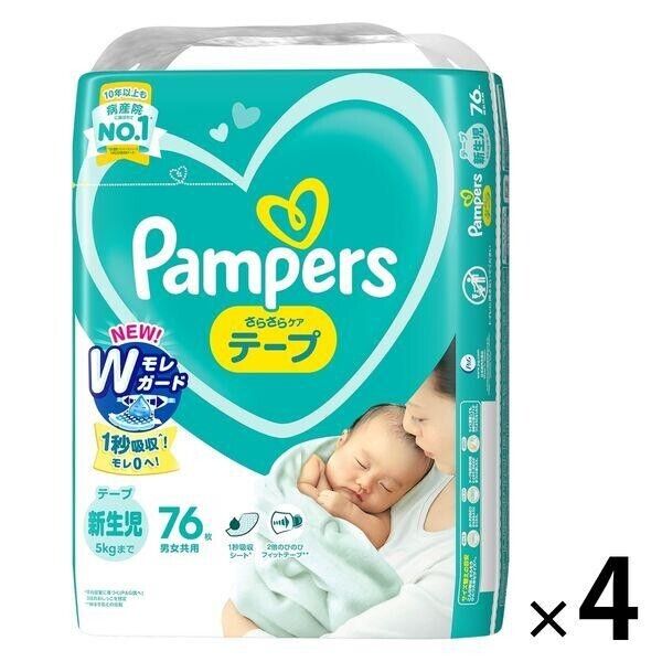 pampers etui