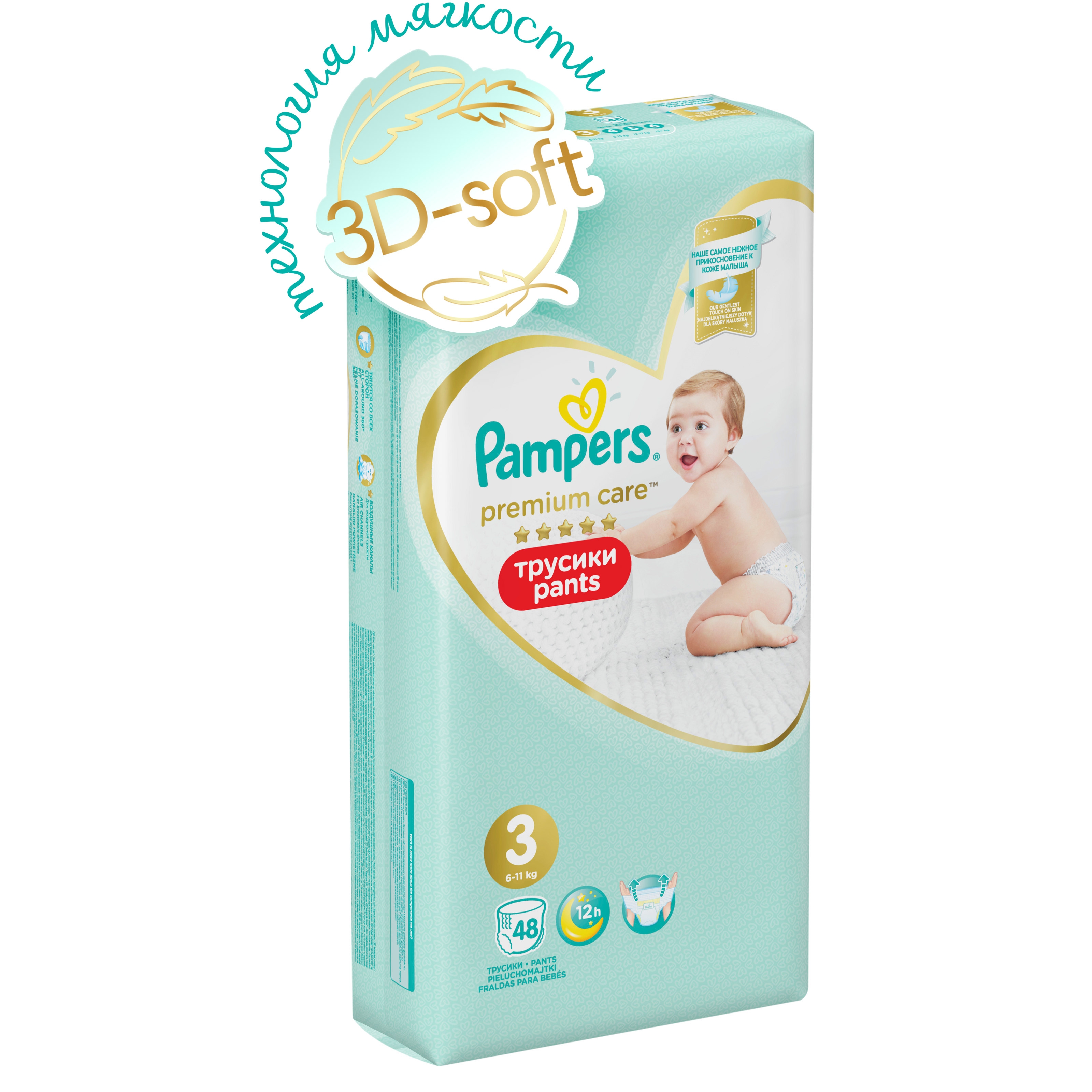 pampers premium care kanaliki