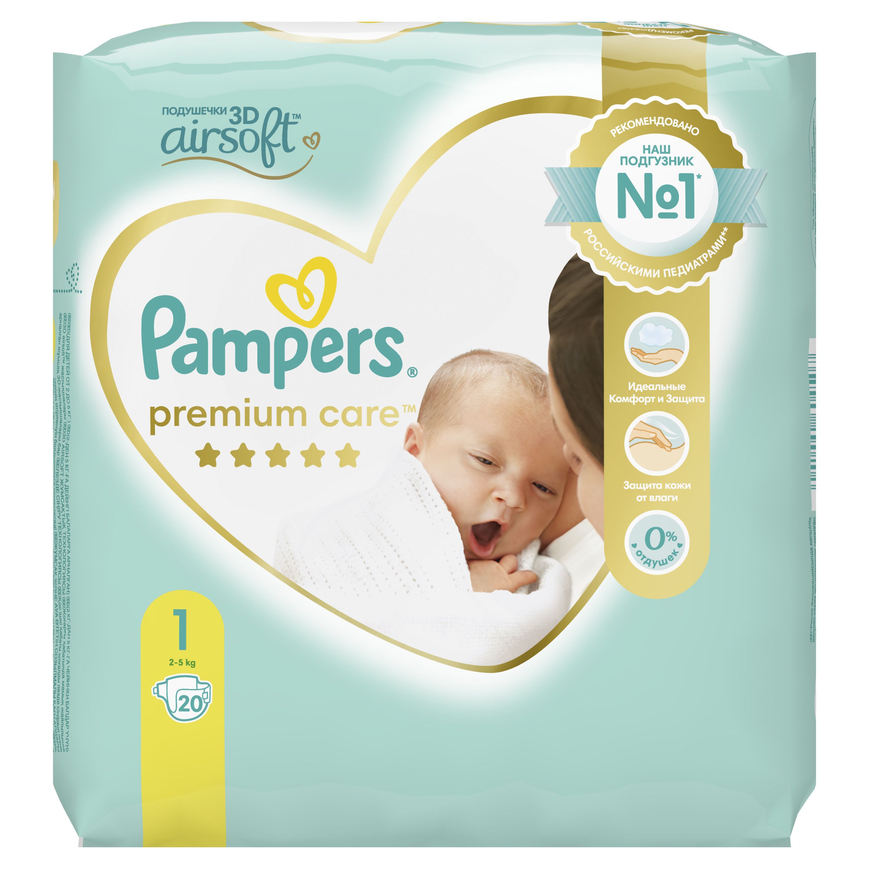 pampers premium care pieluchy 2 new baby