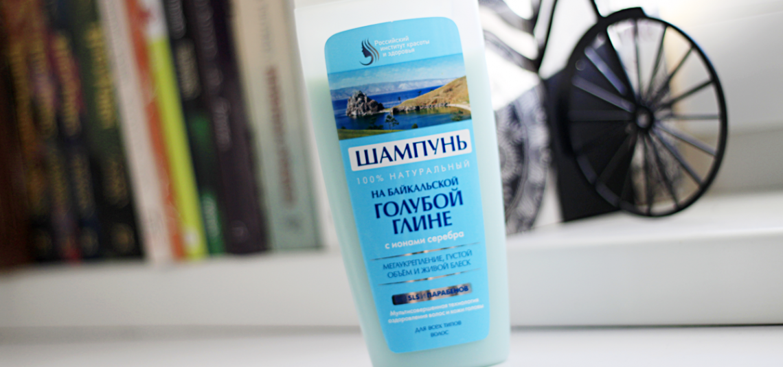 szampon fitokosmetik z niebieską glink